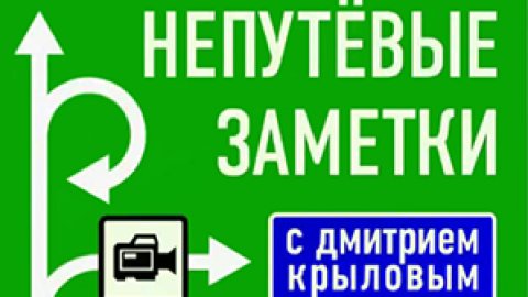 непутевые заметки